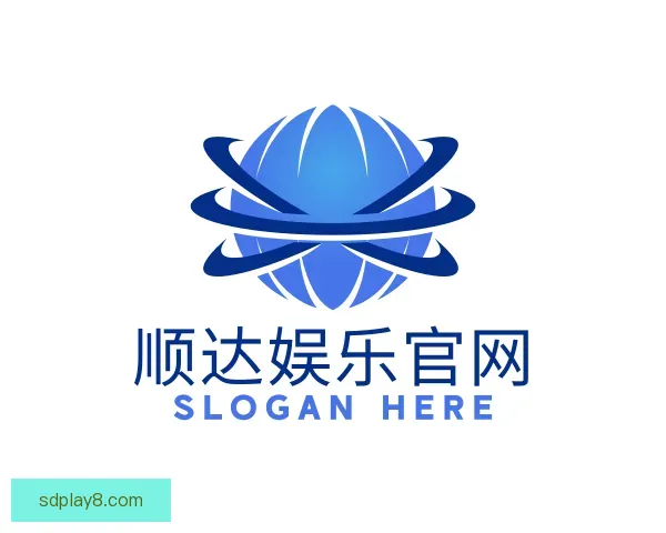 关于顺达娱乐官网